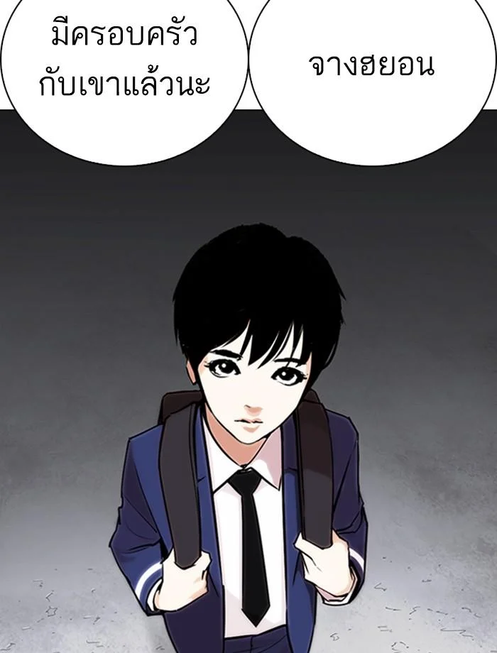 Lookism ตอนที่ 266 page 18