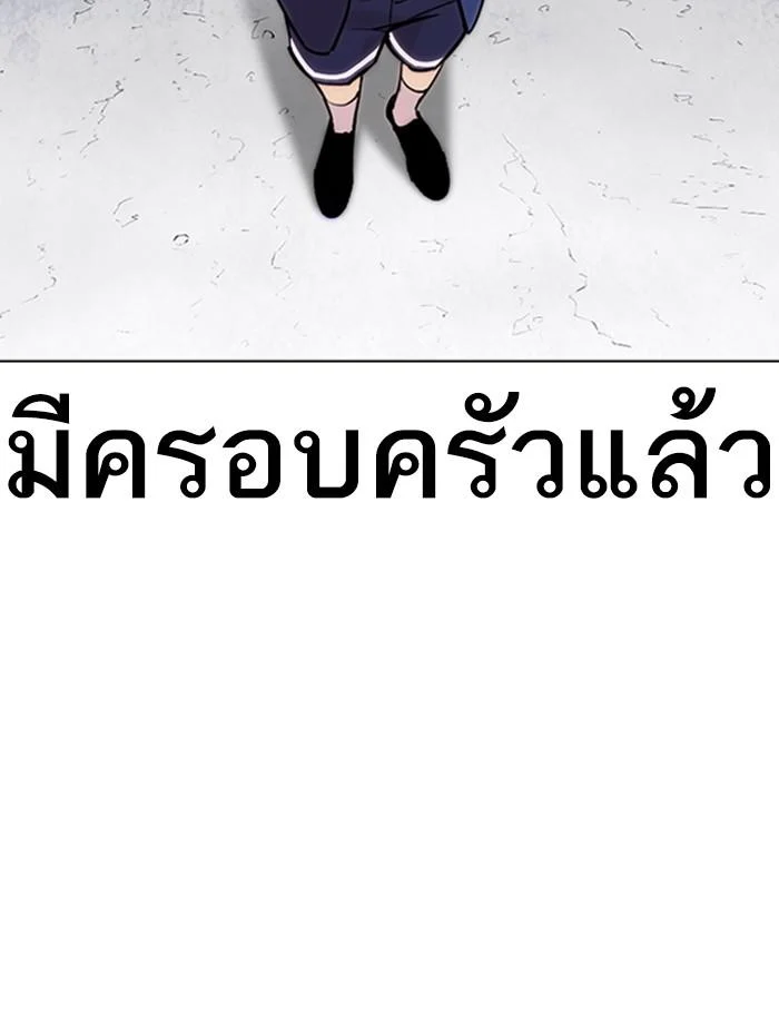 Lookism ตอนที่ 266 page 19