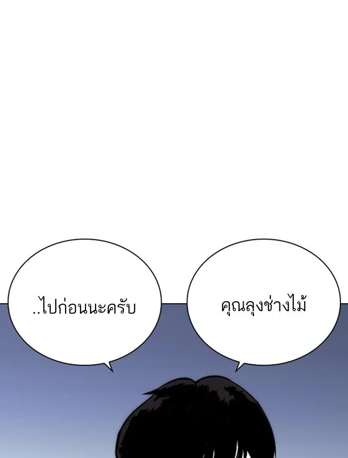 Lookism ตอนที่ 266 page 21
