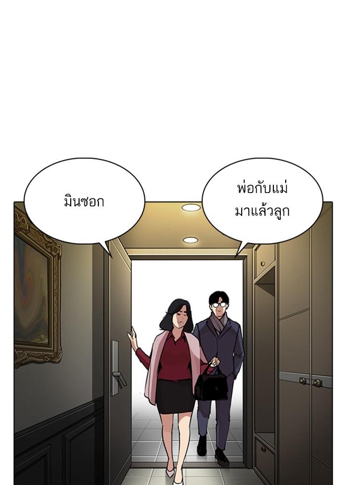 Lookism ตอนที่ 266 page 30