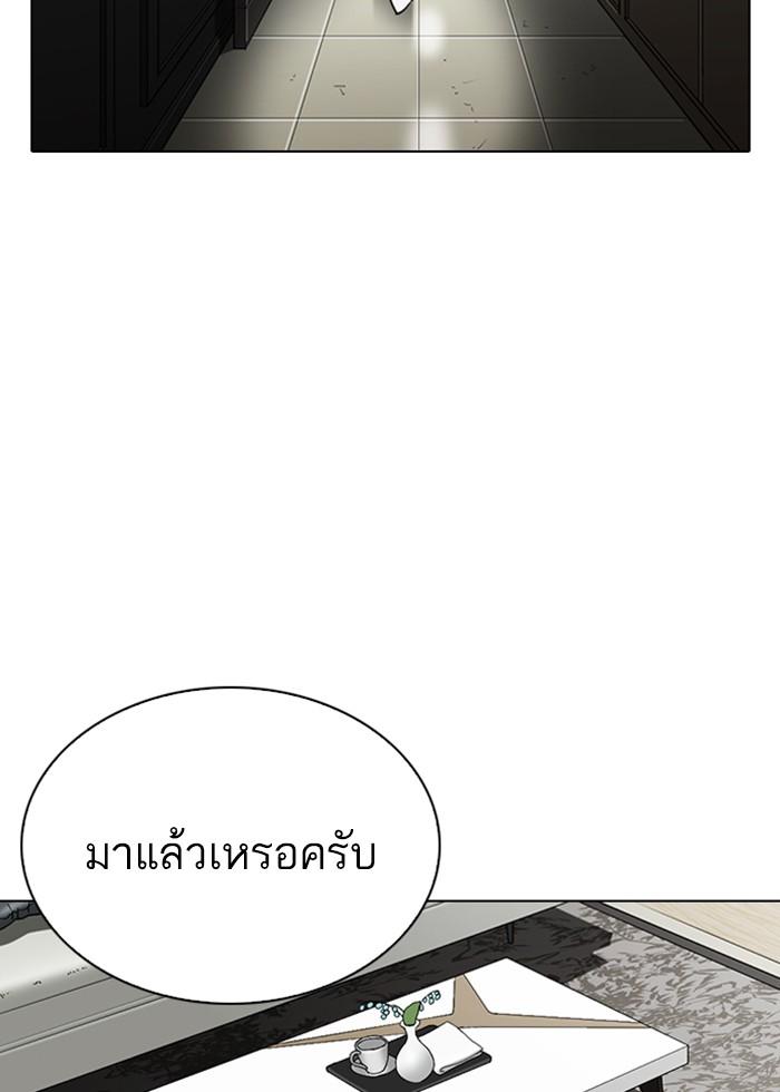 Lookism ตอนที่ 266 page 31