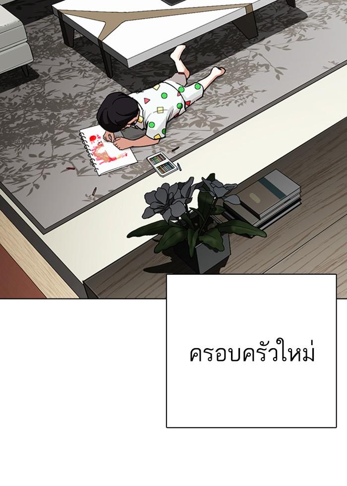 Lookism ตอนที่ 266 page 32