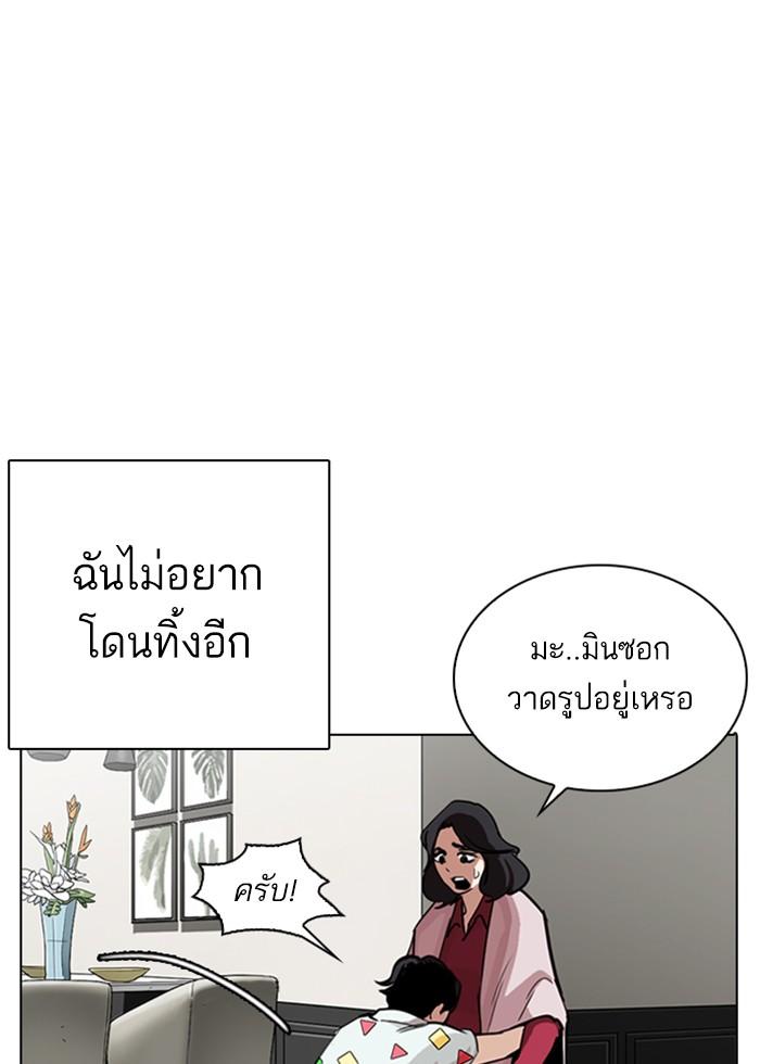 Lookism ตอนที่ 266 page 33