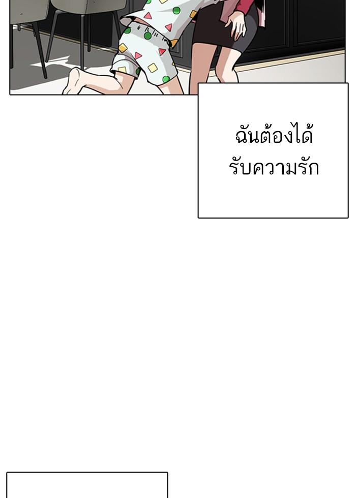 Lookism ตอนที่ 266 page 34