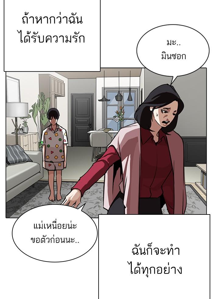 Lookism ตอนที่ 266 page 35