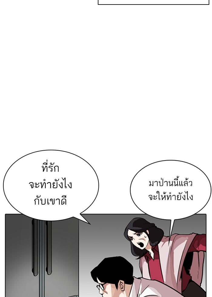 Lookism ตอนที่ 266 page 36
