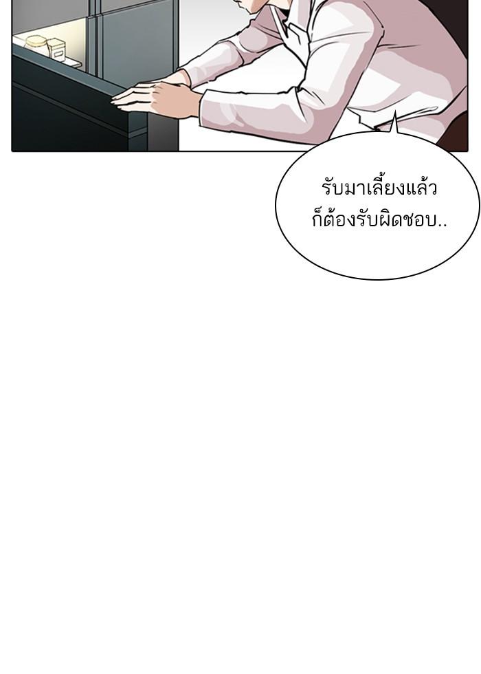 Lookism ตอนที่ 266 page 37