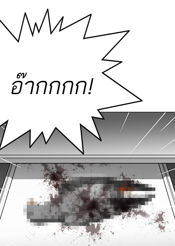 Lookism ตอนที่ 266 page 38