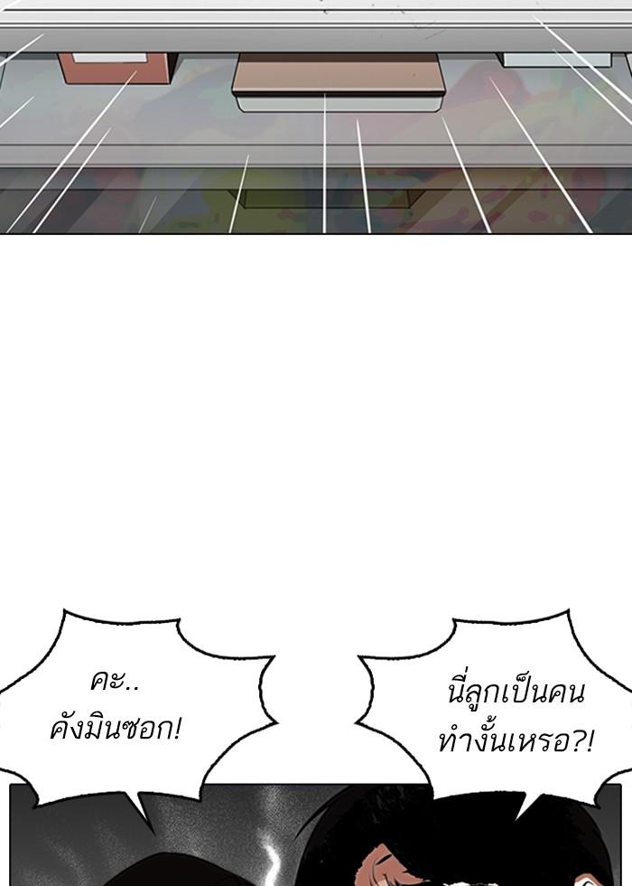 Lookism ตอนที่ 266 page 39