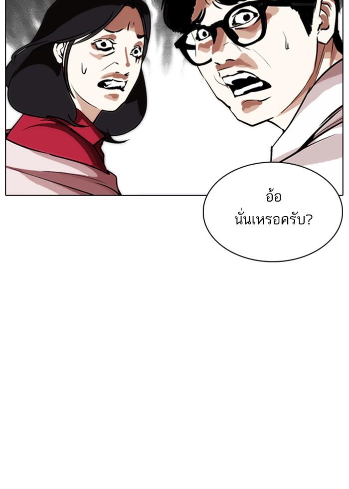 Lookism ตอนที่ 266 page 40