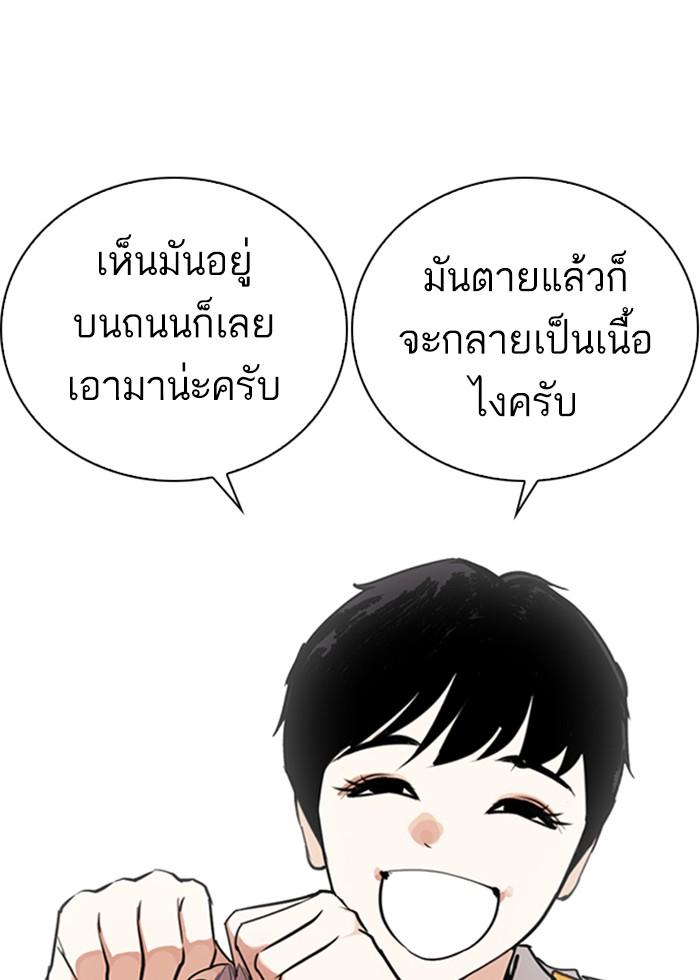 Lookism ตอนที่ 266 page 41