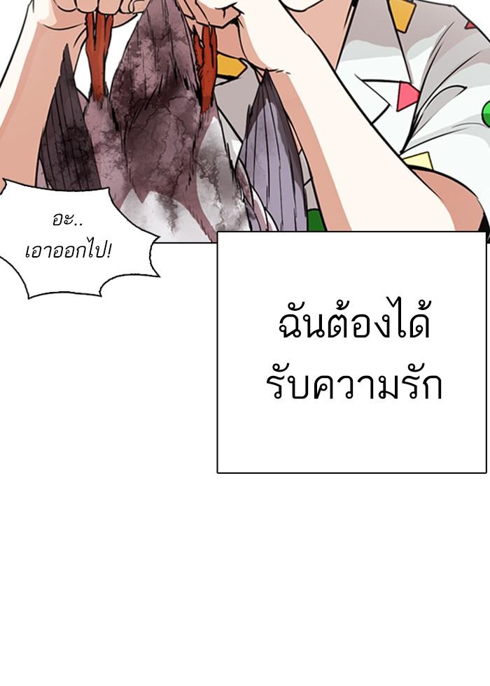 Lookism ตอนที่ 266 page 42