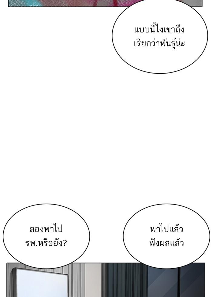 Lookism ตอนที่ 266 page 44
