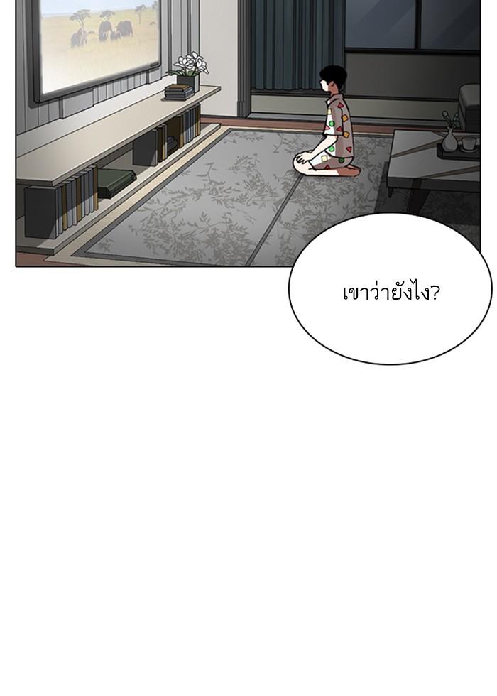Lookism ตอนที่ 266 page 45