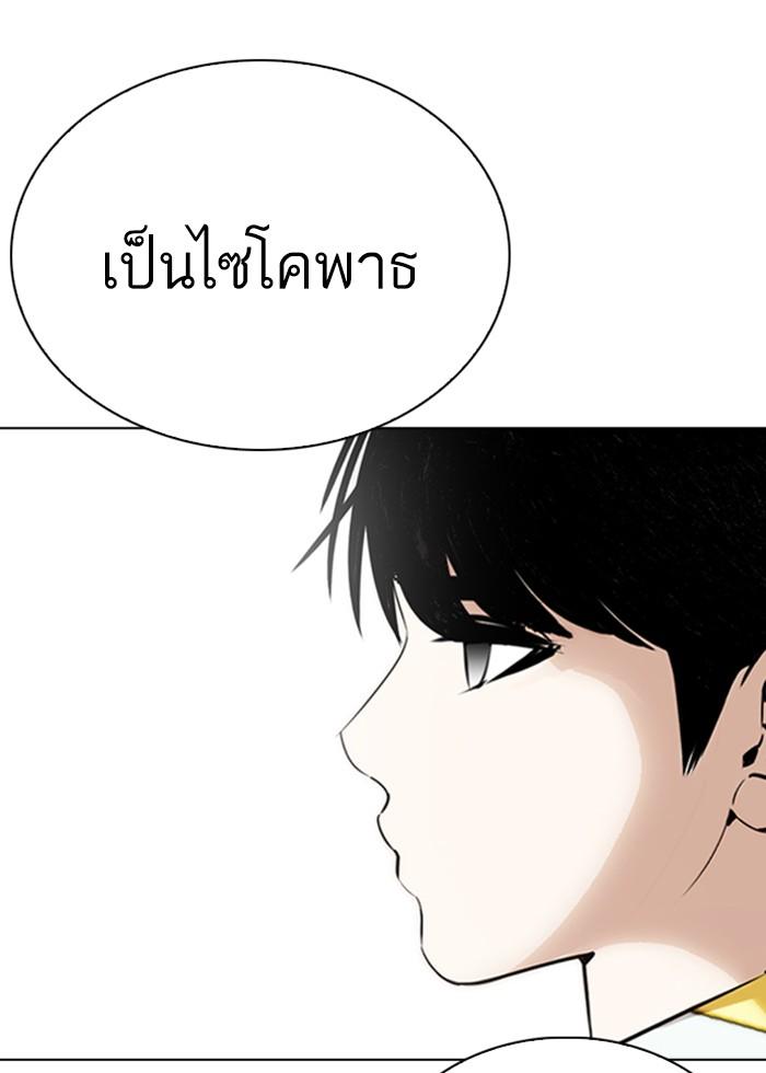 Lookism ตอนที่ 266 page 46