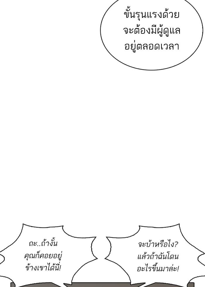 Lookism ตอนที่ 266 page 47