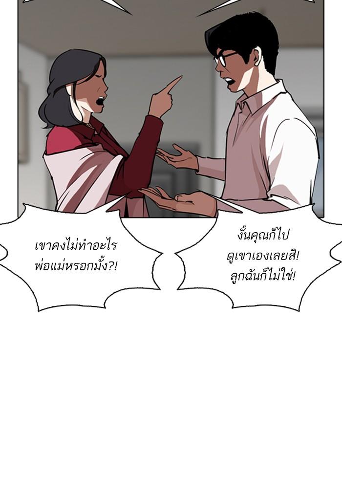 Lookism ตอนที่ 266 page 48