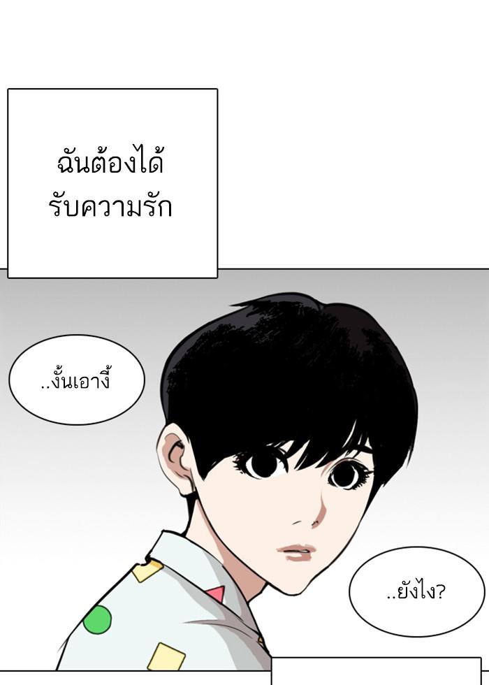 Lookism ตอนที่ 266 page 49