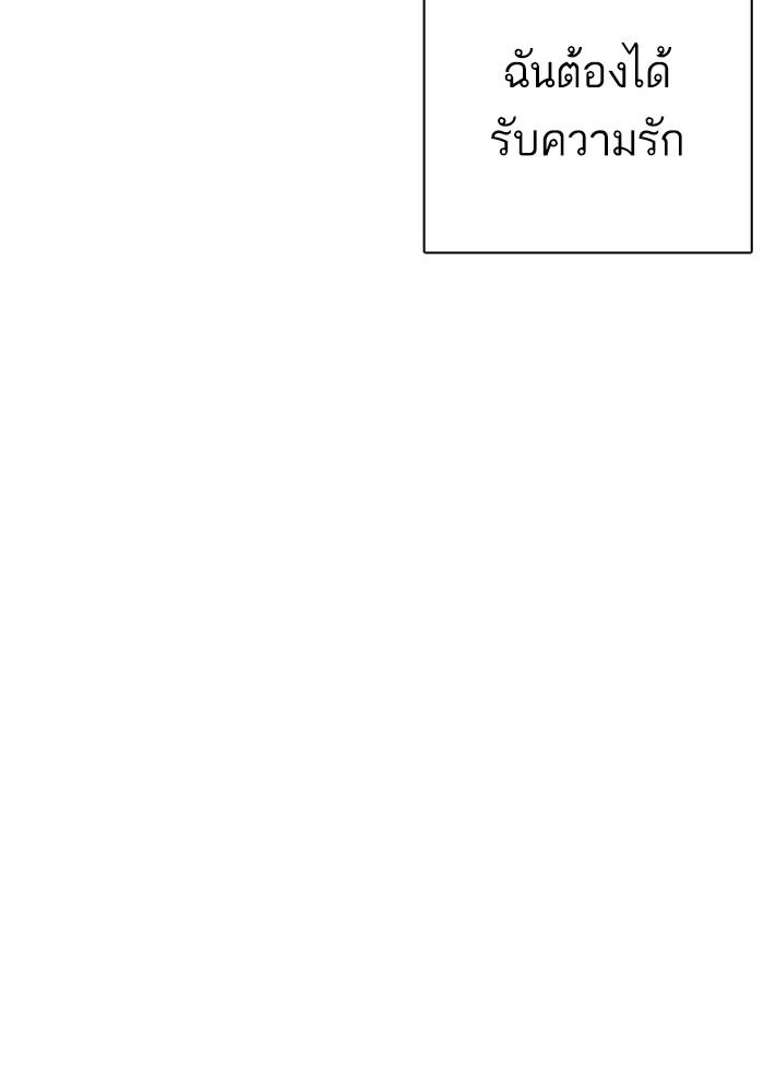 Lookism ตอนที่ 266 page 50