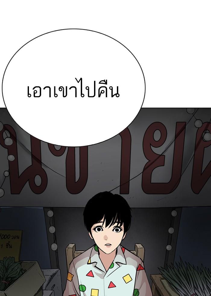Lookism ตอนที่ 266 page 51