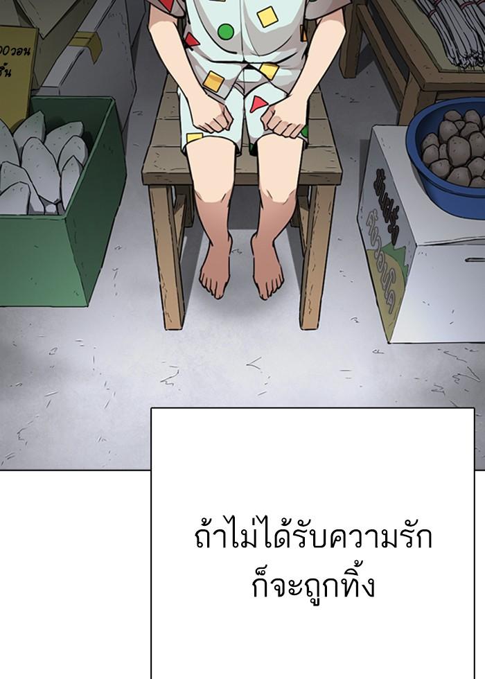 Lookism ตอนที่ 266 page 52