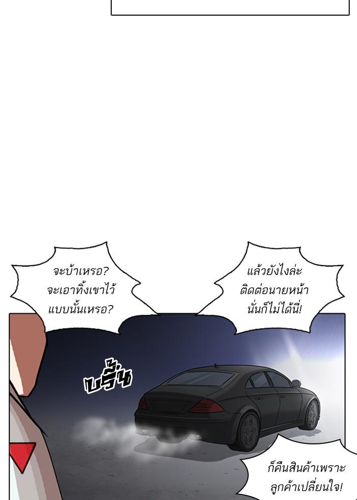 Lookism ตอนที่ 266 page 53