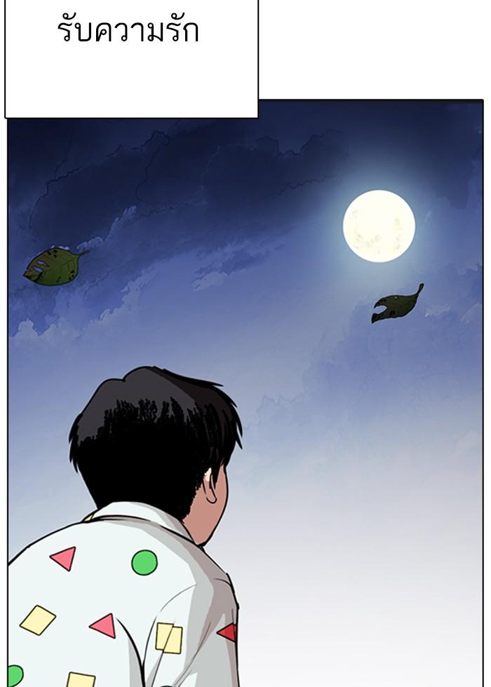 Lookism ตอนที่ 266 page 55