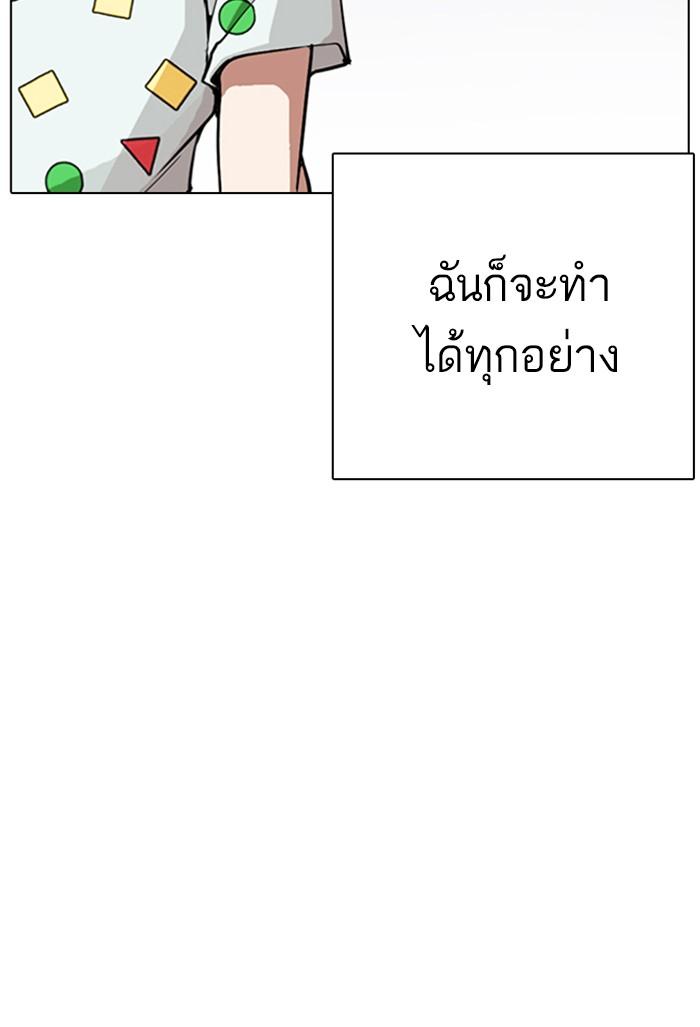 Lookism ตอนที่ 266 page 56