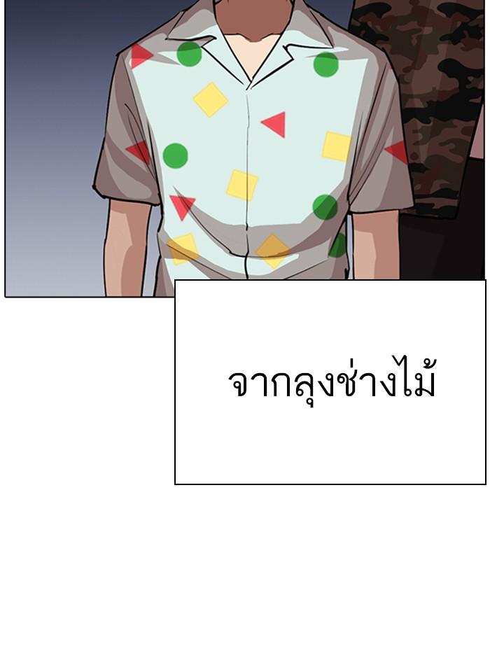 Lookism ตอนที่ 266 page 58