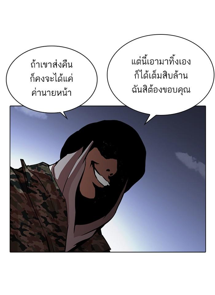 Lookism ตอนที่ 266 page 59
