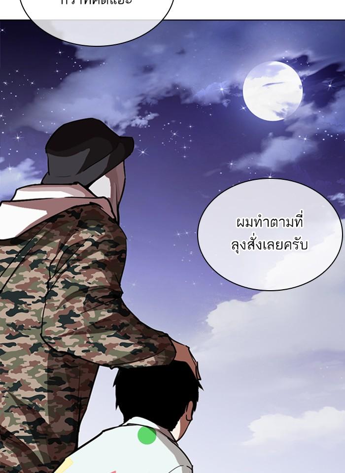 Lookism ตอนที่ 266 page 61