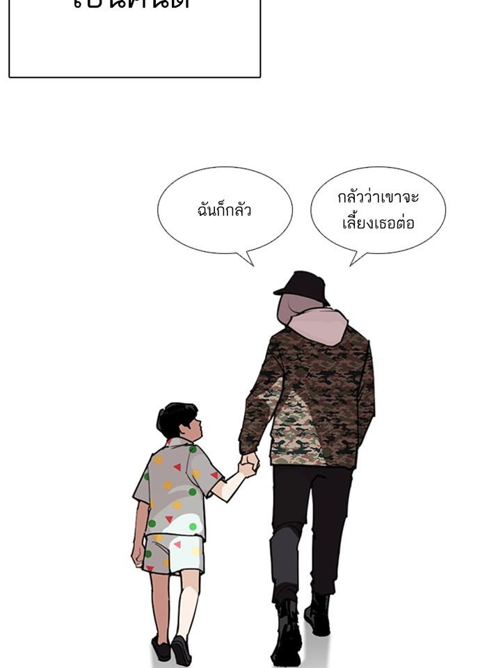 Lookism ตอนที่ 266 page 65