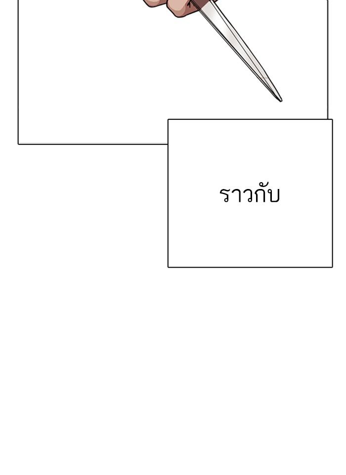 Lookism ตอนที่ 266 page 69