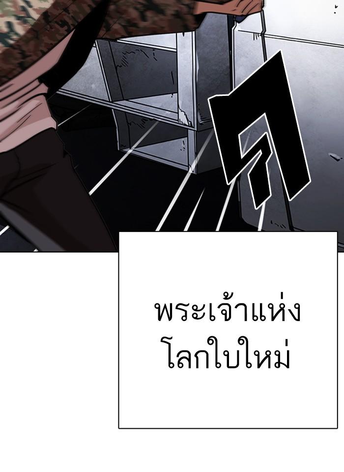 Lookism ตอนที่ 266 page 71