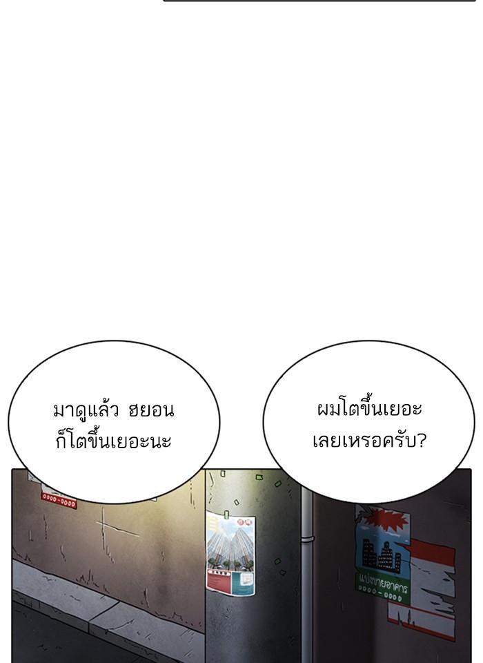 Lookism ตอนที่ 266 page 74