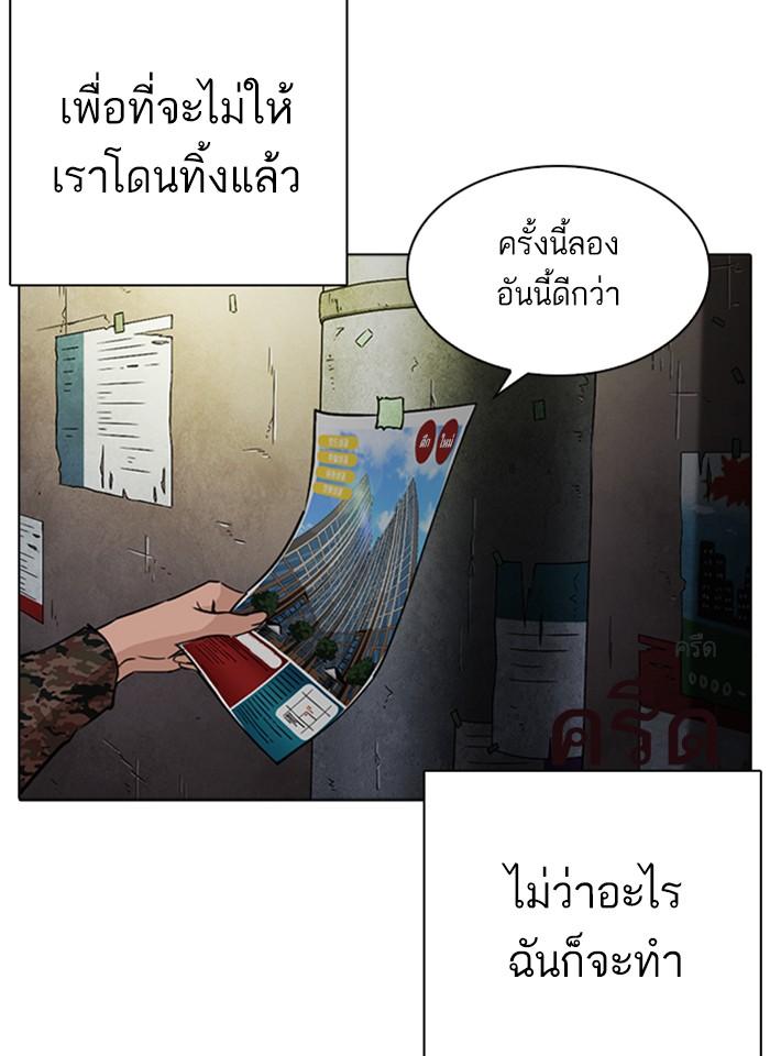 Lookism ตอนที่ 266 page 76