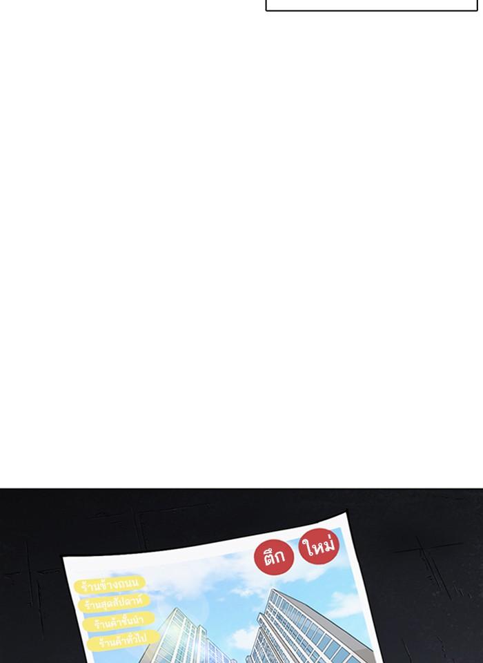 Lookism ตอนที่ 266 page 77