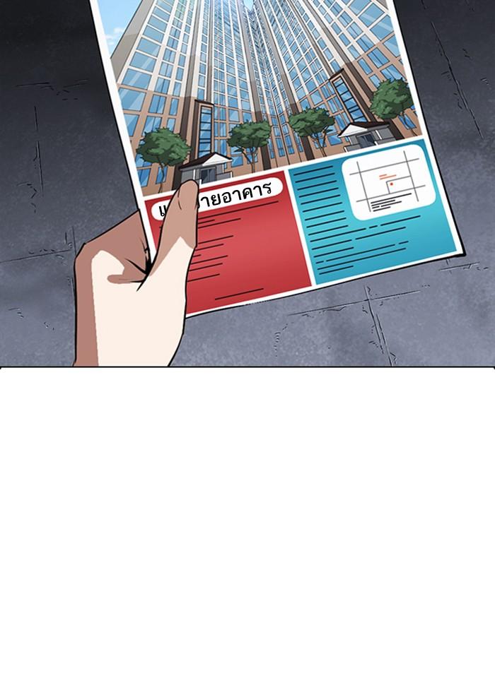 Lookism ตอนที่ 266 page 78