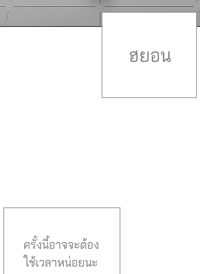 Lookism ตอนที่ 266 page 81