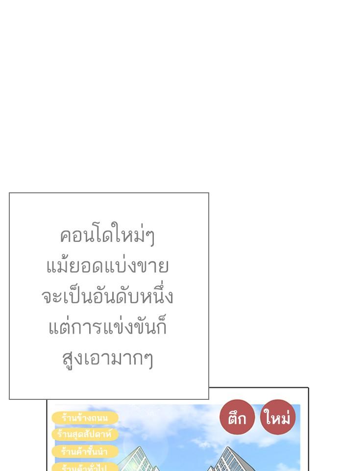 Lookism ตอนที่ 266 page 83