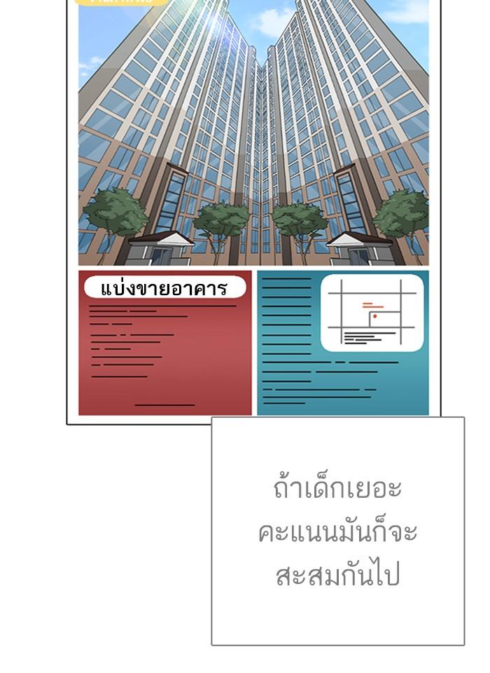 Lookism ตอนที่ 266 page 84