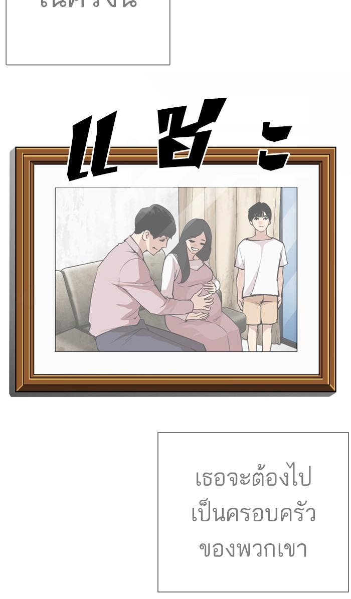 Lookism ตอนที่ 266 page 87