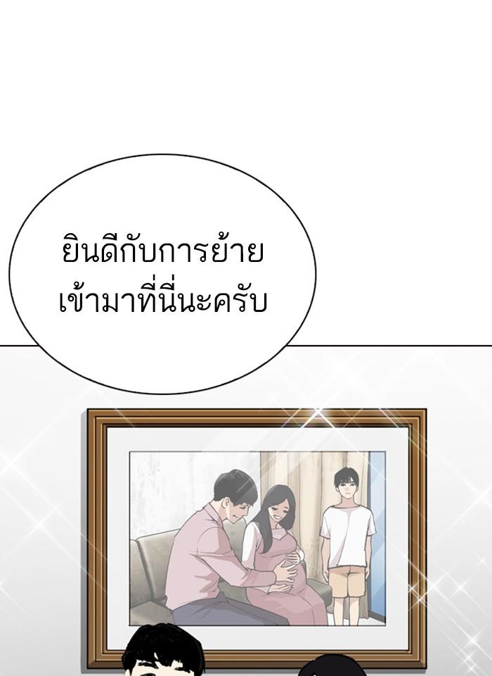Lookism ตอนที่ 266 page 89