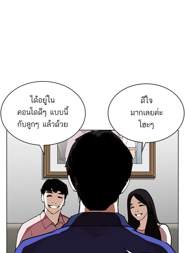 Lookism ตอนที่ 266 page 91