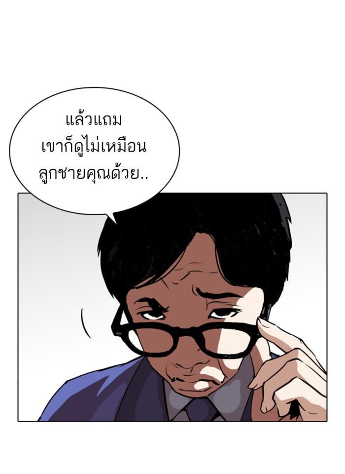 Lookism ตอนที่ 266 page 94
