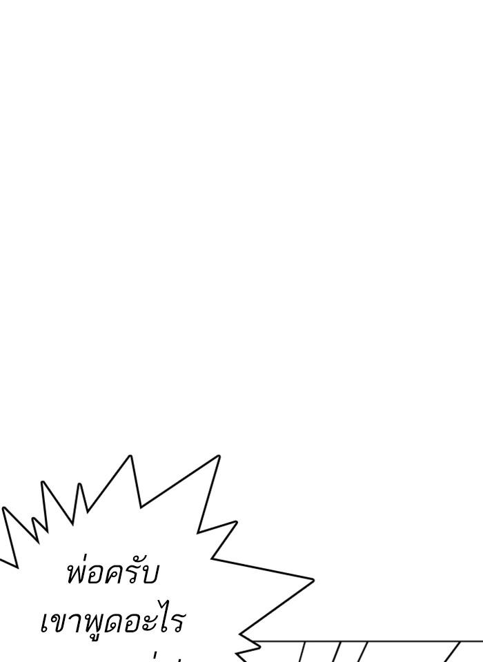 Lookism ตอนที่ 266 page 95