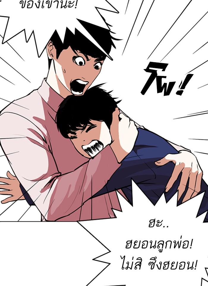 Lookism ตอนที่ 266 page 96