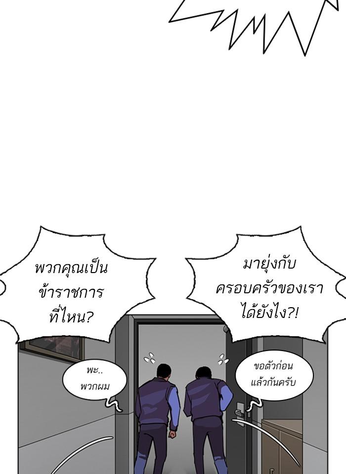 Lookism ตอนที่ 266 page 102