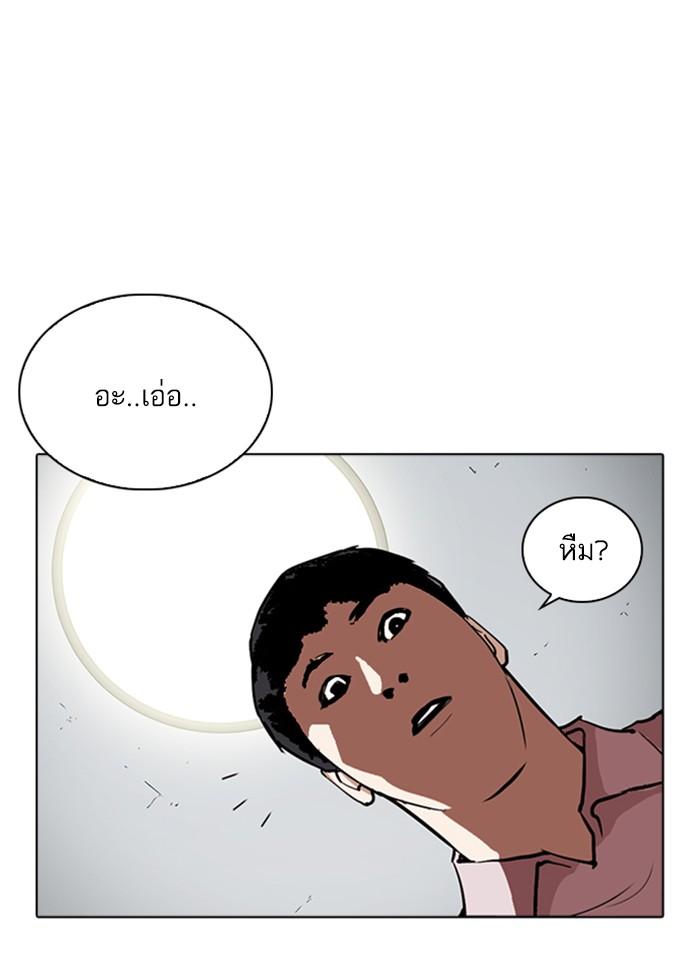 Lookism ตอนที่ 266 page 105