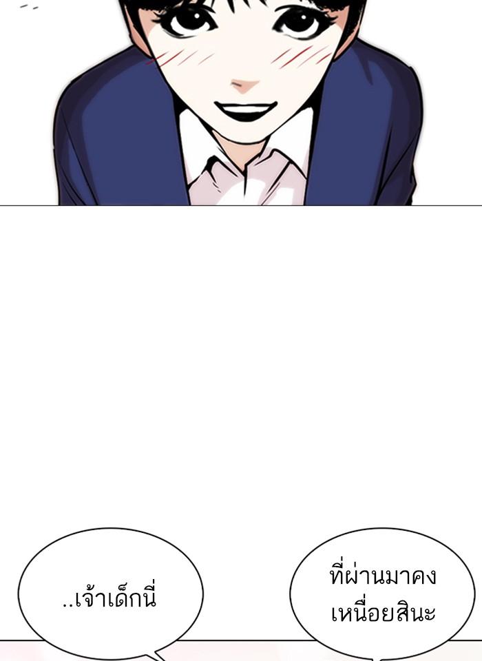 Lookism ตอนที่ 266 page 107